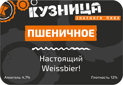 Кузница Пшеничное