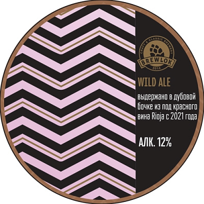 Уайлд Эль Риоха