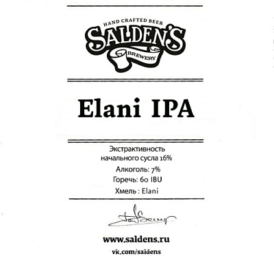 Элани Ай-Пи-А