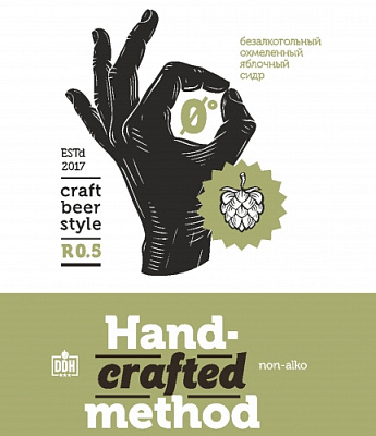 Лось и Кедр. Р.0.5 (Релиз 0.5), безалкогольный
