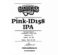 Пинк-ИД158 ИПА