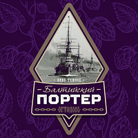 Ортодокс Балтийский Портер