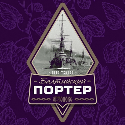 Ортодокс Балтийский Портер
