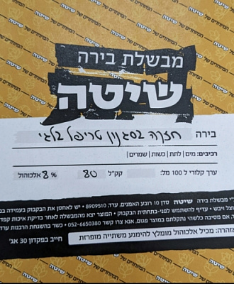 Бельгиан Триппель