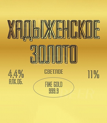 Хадыженское Золото