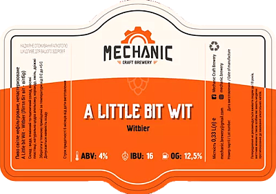 Э Литтл Бит Вит