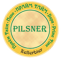 Пилсенкеллер