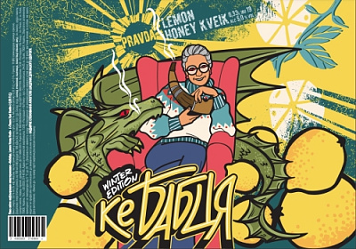 КеБабця Винтер Эдишн