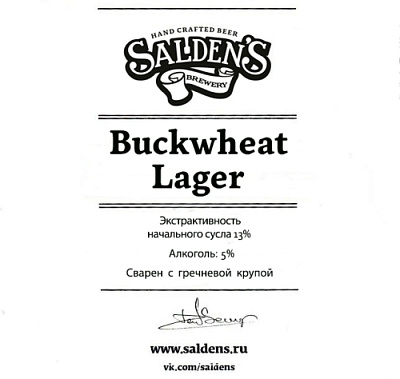 Баквит Лагер