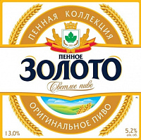Пенное Золото