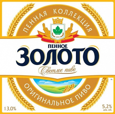 Пенное Золото