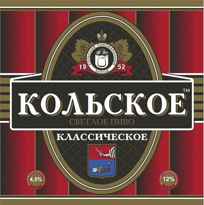 Кольское Классическое