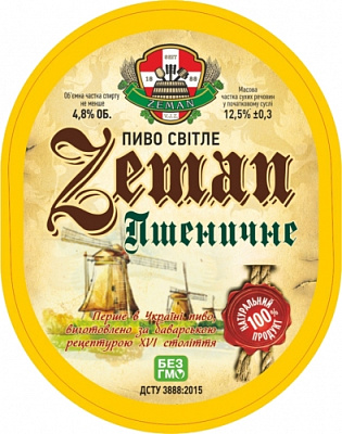 Земан Пшеничное