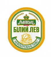 Львівське Білий Лев