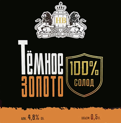 Темное Золото