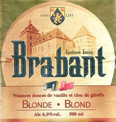 Брабант Блонд