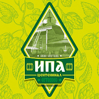 Ортодокс ИПА Центенниал