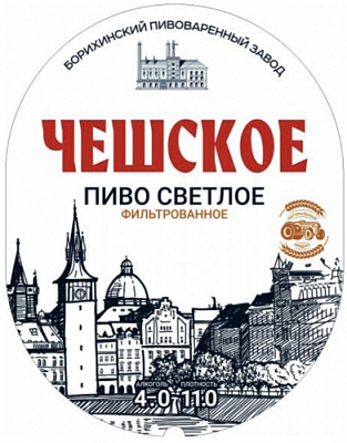 Чешское Светлое