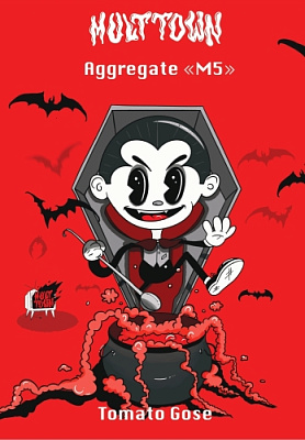 Аггрегат М5