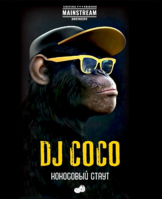 Милк Стаут Коконат