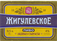 Жигулевское