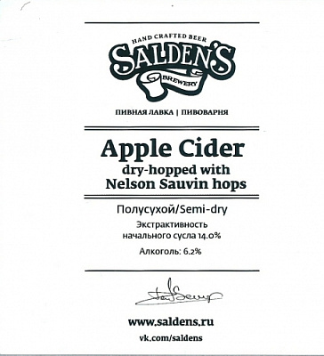 Сайдер Нельсон Совин