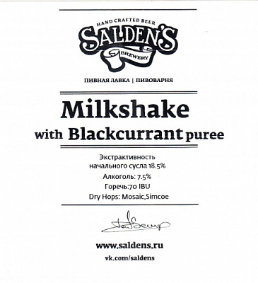 Милкшейк Блэккеррант