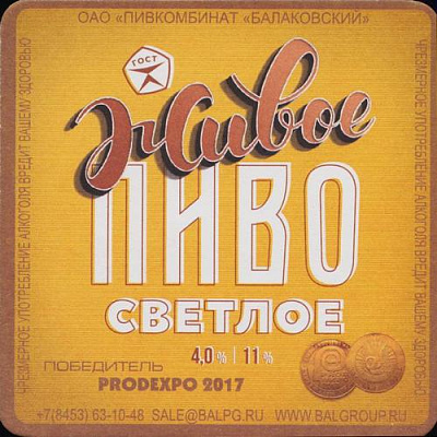 Живое Светлое