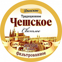 Динское Чешское