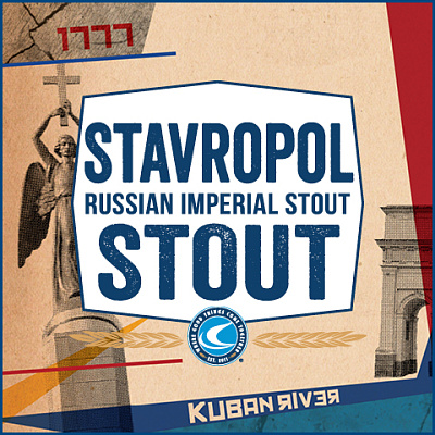 Ставрополь