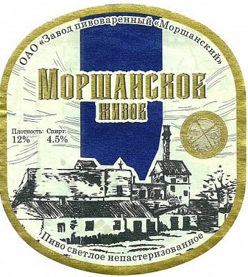 Моршанское Живое