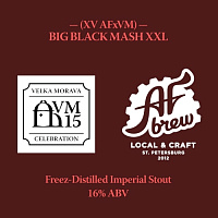 Биг Блэк Маш ХХЛ