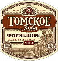 Томское Фирменное