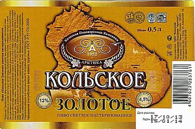 Кольское Золотое