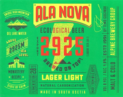 Аланова Лайт Лагер