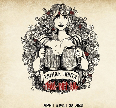 Верная Пинта