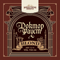 Доктор Фауст