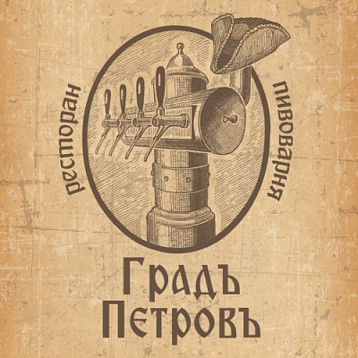 Grad Petrov (Градъ Петровъ)