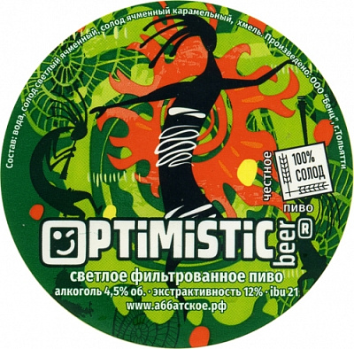 Оптимистик Фильтрованное
