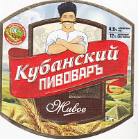 Кубанский Пивовар Золотое