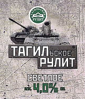 Тагильское Светлое