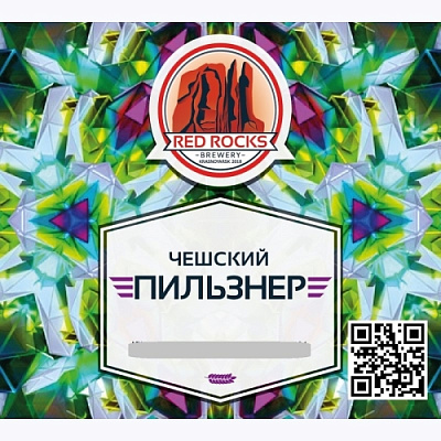 Чешский Пильзнер