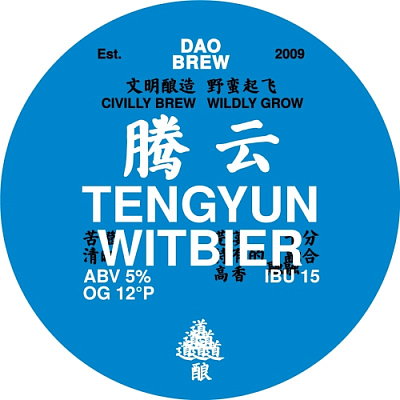 Даобрю Тенг Юн Бельгийское Пшеничное Пиво