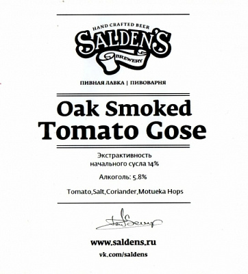 Оук смокд томато гозе