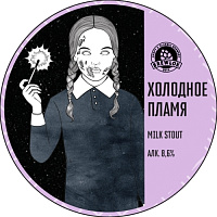 Холодное Пламя