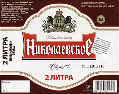 Николаевское