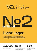 Лайт Лагер Нефильтрованное