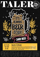 Темный лагер