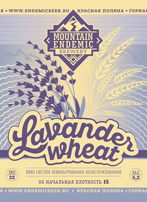 Лавандер Вит