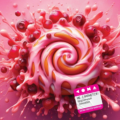 Не Слипнется